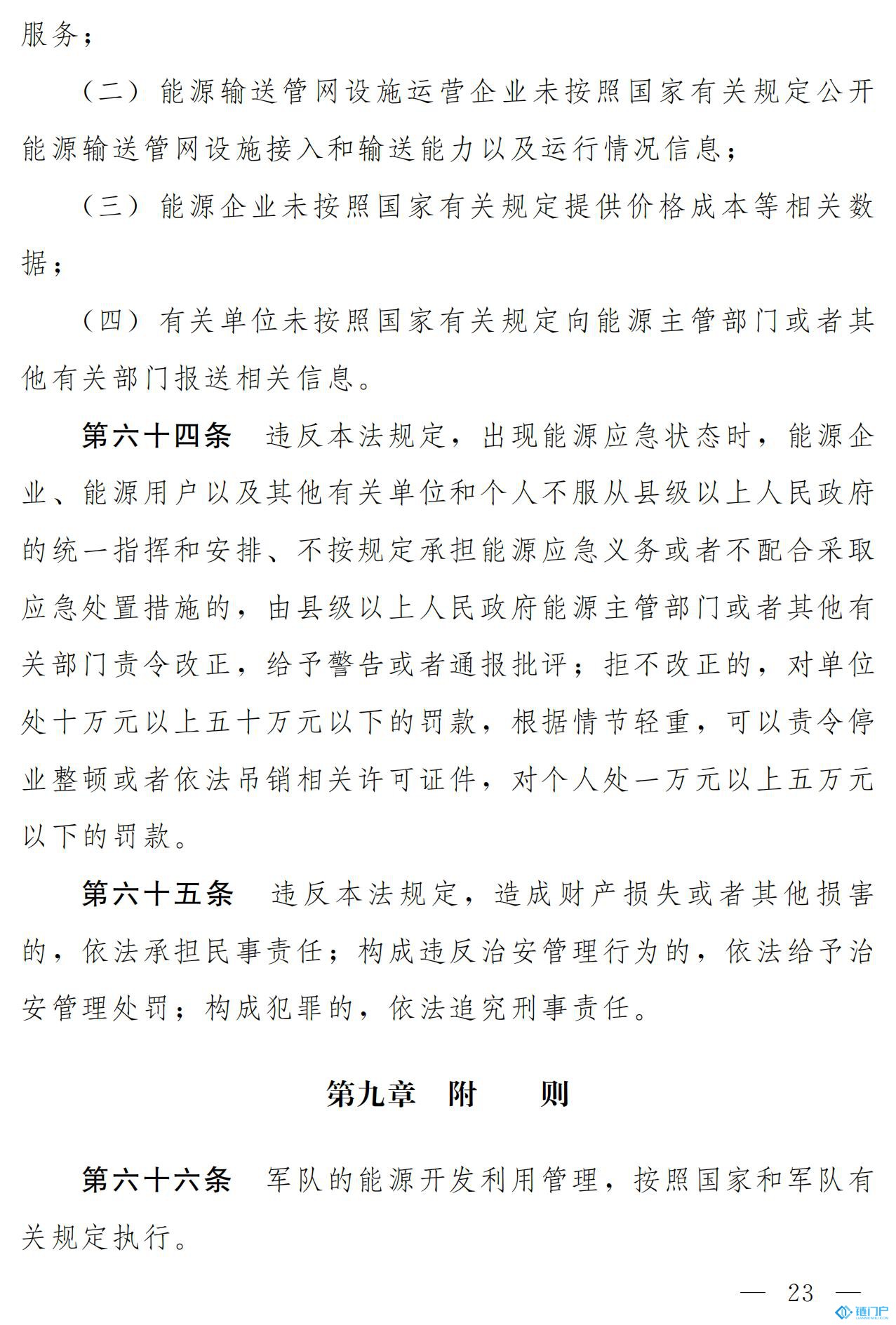 &#20843;&#25106;&#20307;&#32946;&#40;&#20013;&#22269;&#41;&#23448;&#26041;&#32593;&#31449;&#45;&#30331;&#24405;&#20837;&#21475;